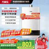 万家乐燃气热水器【国家补贴15%】 16升家用天然气恒温四季随温感智能节能增容以旧换新JSQ30-16D5S(F)