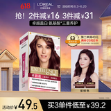 欧莱雅卓韵霜染发霜#4.26(紫棕色)遮白发染发膏 男女白头发通用染发剂
