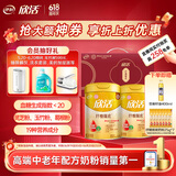 伊利联合北京同仁堂欣活纾糖膳底中老年低GI奶粉800g*2礼盒送礼 0蔗糖