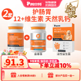 普安特宠物狗狗猫咪益生菌泰迪幼猫幼犬调理肠胃腹泻呕吐拉稀活性益生菌 活性益生菌+复合维生素片+高能乳钙片/2套