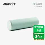 JOINFIT泡沫轴健身运动筋膜松解滚轴按摩放松瑜伽柱初学者 菘蓝绿32cm*9.6cm[小直径]