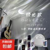 爆款新型投影灯旋转水波纹氛围灯可触控可遥控水纹灯卧室床头情人节礼物男女实用小夜灯台灯 【极光】16色/充电/触摸开关/遥控