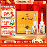 双沟珍宝坊君坊 52度(500ml+20ml)*2瓶 礼盒装 浓香型白酒 节日送礼