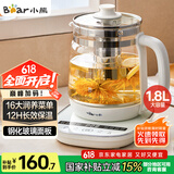 小熊（Bear）养生壶 煮茶器 煮茶壶 烧水壶电水壶热水壶电热水壶 多段保温花茶壶果茶壶1.8L YSH-D18F1带滤网