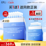 凌博士透明质酸钠胶原次抛保湿抗皱舒缓精华液护肤品送女友节日礼物