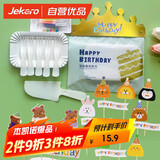 杰凯诺儿童蛋糕装饰插卡套装 10个蛋糕刀叉餐盘+蜡烛+头套 生日蛋糕装饰