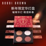 芭比波朗（Bobbi Brown）【蛇年限定】锦绣风华四色眼影盘 华灯初上系列  生日礼物