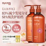 丝蕴（syoss）山茶油滋养修护套装(洗420ml+润420ml)