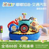 jollybaby可吹灭发光生日蛋糕毛绒玩具 声光互动安抚玩偶儿童宝宝生日礼物 生日蛋糕拔拔乐--交通汽车
