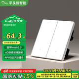 平头熊PTX智能开关AKPRO 单火双开白色 接入米家APP小爱同学语音控制