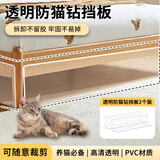 萌嘟星宠防猫钻沙发床挡板透明防猫抓板封床底挡板沙发缝隙挡水板*2
