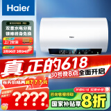 海尔（Haier）【PE5】60升电热水器 金刚无缝胆 国家补贴20% 水电分离3300W速热终身免换镁棒一级能效家用储水式