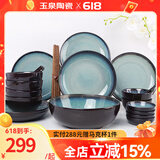 玉泉初雨陶瓷米饭碗碟盘子轻奢厨房套件陶瓷家用陶瓷餐具套装 套装30件