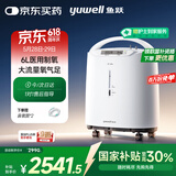 鱼跃（Yuwell）制氧机医用吸氧机家用老人5L升级氧气机6L升流量7F-6W中重度缺氧