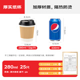 拜杰一次性咖啡杯奶茶豆浆热饮杯纸杯一次性杯子带盖瓦楞杯280ml25只