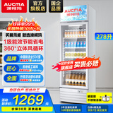 澳柯玛（AUCMA）展示柜冷藏保鲜柜商用立式冰箱保鲜饮料冷柜超市啤酒水果冷藏柜保鲜柜单门展示柜 1级能效 278升 SC-278NE