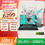 华硕天选4锐龙版 国家补贴20% 15.6英寸高性能游戏本 笔记本电脑(R7-7735H 16G 512G RTX4050 144Hz)灰