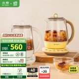 北鼎（Buydeem）【国家补贴】养生壶 全自动温泡银耳壶 玻璃恒温家用养生花茶壶 大容量煮茶器煮茶壶 送礼好物 【小鹅黄】K118|温泡|银耳|多功能 1.5L