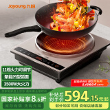 九阳（Joyoung）电磁炉3500W大功率黑晶面板触摸按键多功能家用电磁灶C35Z-C751【凹面磁炉配炒锅】【国家补贴】