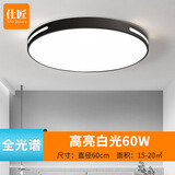仕匠客厅大灯现代简约大气新款超薄led吸顶灯家用大厅灯具中山卧室灯 60cm-白光-60瓦（黑框）