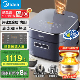 美的（Midea）赤炎纯钛0涂层电饭煲4L家用3-4人电饭锅IH上下双热源煮小米粥电磁加热钛釜系列国家补贴EFB4028H
