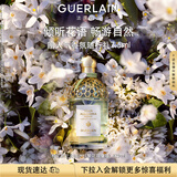 娇兰（Guerlain）花草水语橙花岩兰淡香水(繁花限定版)125ml化妆品礼盒生日礼物