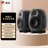 惠威（HiVi）X5专业监听音箱高保真HiFi音质音响 2.0声道独立高低音炮 高强度铝合金箱体