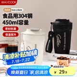 美厨（maxcook）保温杯咖啡杯马克杯304不锈钢水杯户外便携保冷杯子带盖450ml白色