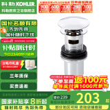 科勒（KOHLER） 科勒卫浴弹跳式落水台盆落水去水器嵌入式止水塞面盆下水器 R7120T-CP（内藏式止水塞）