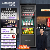 卡萨帝（Casarte）251升三温区原创平嵌零距离嵌入暖藏冰吧  茶叶饮料水果冷藏柜保鲜柜小型冰箱LC-251WLCDFM1U1