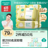 全棉时代（PurCotton）加大棉柔巾婴儿洗脸巾100%纯棉干湿两用面巾成人可用70抽*12包
