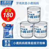 小鹿妈妈椭圆桶装牙线棒家庭装超细牙签50支/盒 *3盒+送30支共180支 