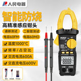 人民数字钳形表智能防烧万用表交直流电表电压电流电阻高精度数显钳表