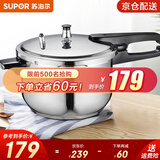 苏泊尔（SUPOR） 高压锅燃气304不锈钢压力锅快煮锅具多保险燃气电磁炉通用 3升 适合1-3人 口径 18cm