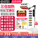 皇家美艾艾灸家用仪器一体机美容院理疗熏蒸仪无烟热敷智能温灸艾炙电烤灯 白色升级版【三仓加热】