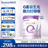 合生元（BIOSTIME）可贝思亲呵好吸收较大婴儿配方羊奶粉2段6-12个月700克*2罐新国标