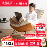 源氏木语布艺蜗牛椅北欧沙发椅现代简约客厅摇椅懒人休闲椅古铜黄 京仓款