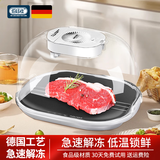 佰好佳解冻神器家用牛排冻肉快速解冻锁鲜保鲜肉类化冰沥水多功能解冰器 【雾化锁鲜·不挑食材】解冻器 立体解冻·沥水底盘