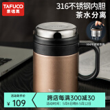 泰福高（TAFUCO）316不锈钢保温杯男士茶杯大容量保温杯茶水分离杯男商务公司礼品 T6170胡桃棕 500ml 【316不锈钢】