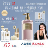 独特艾琳（Dear lrean）【明星同款】香氛沐浴露保湿持久留香伴手礼沐浴液350ml浮靡之水