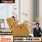 芝华仕（CHEERS）头等舱智能椅真皮单人沙发客厅小户型功能懒人摇摇椅芝华士K621黄