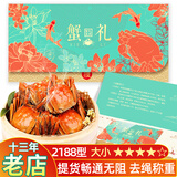 【礼券】珍鲜码头大闸蟹礼券提货卡大闸蟹礼品卡螃蟹券蟹卡蟹卷 轻奢2188型 公5.0两+母3.5两 4对 8只