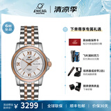 英纳格（Enicar）瑞士手表蓝牌系列双日历显示商务防水机械男表 间金钢带168/51/326GT