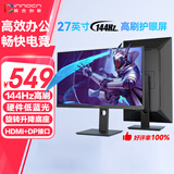 联合创新27英寸显示器144Hz高刷IPS屏 旋转升降底座 硬件低蓝光护眼HDR电竞游戏办公电脑显示屏 27D1FR