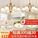 格蕴美式吊灯客厅灯现代简约大气卧室餐厅灯北欧铁艺欧式家用灯饰灯具 套餐9(五件套 3室2厅)