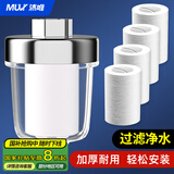 沐唯（muvi）花洒过滤器淋浴前置过滤器热水前置过滤器洗澡水龙头除氯净水器