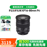 富士（FUJIFILM）二手XF微单镜头 大光圈广角人像标准定焦镜头 旅游便携变焦镜头恒定光圈 XF16-80mm F4 单镜头【套餐更划算】 99成新
