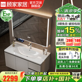 顾家家居（KUKA）浴室柜组合陶瓷一体盆智能镜柜卫生间洗脸手盆柜组合洗漱台 白色|智能美妆镜柜100cm