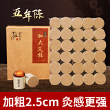 蕲郎中 加粗3/4cm大艾柱艾条五年陈野生纯艾草艾绒条雷火灸艾灸柱 2.5×2.7cm加大艾柱