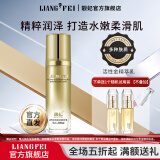 靓妃（LIANGFEL） 靓妃活性金活肤驻颜精萃乳100ml保湿补水女乳液护肤